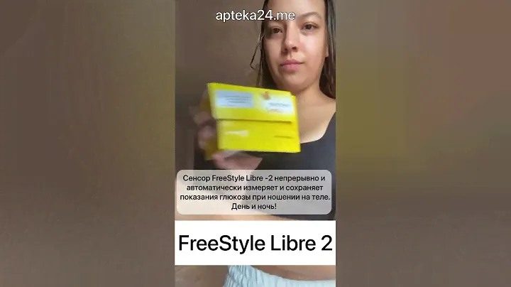 FreeStyle Libre 2 поколения в наличии. Удобный контроль сахаров, днем и ночью через телефон!
