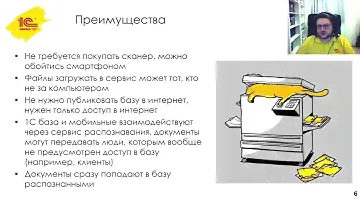 Мобильный сканер