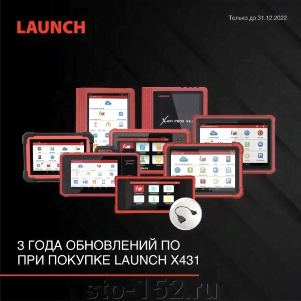 Мультимарочный сканер Launch X-431 PRO3 v. 4.0 (Version 2020)-0