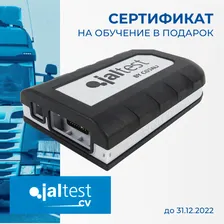 Сканер диагностический Jaltest Link V9, для коммерческого транспорта, без ПО