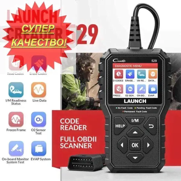 Автомобильный Диагностический Сканер LAUNCH Creader CR529 OBD2 Автомобильные диагностические сканеры и тестеры