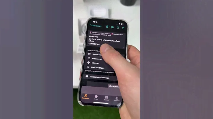 Штрих код нам расскажет все 🙊