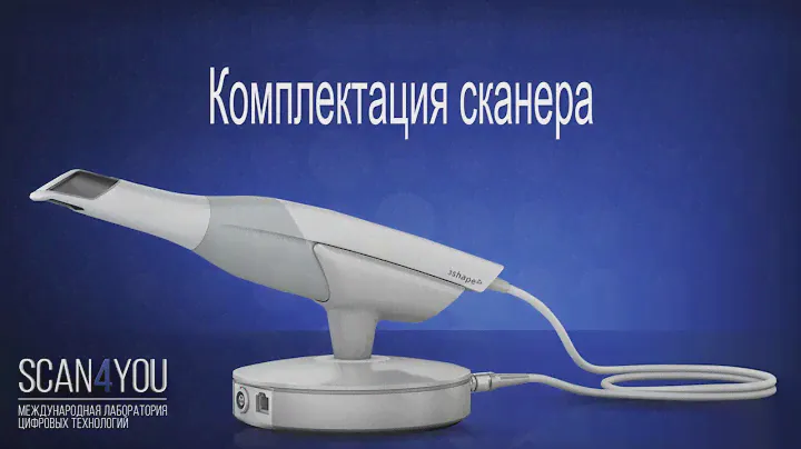 Комплектация внутриротового сканера  3Shape Trios 3D POD