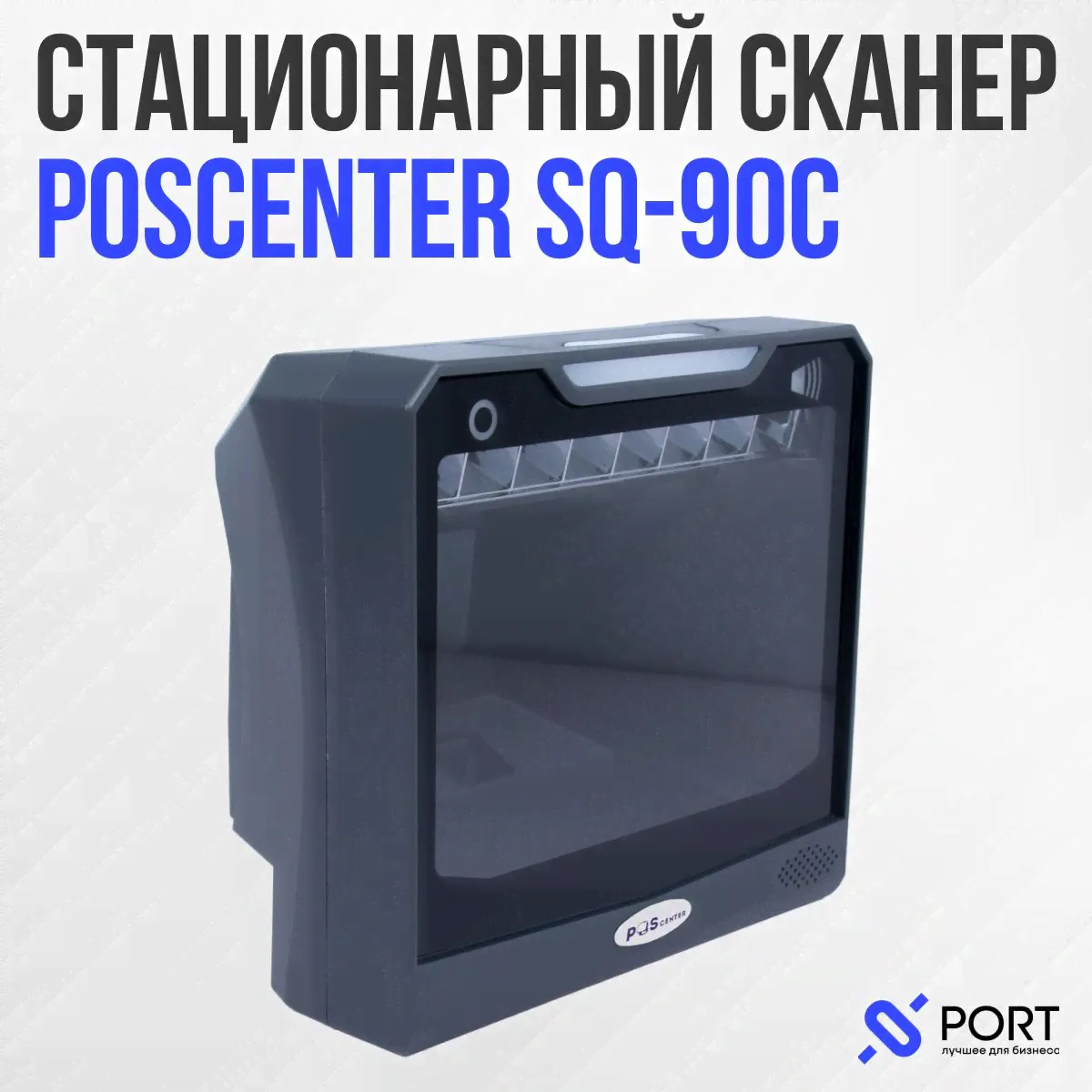 Сканер штрих кода POScenter SQ-90C, USB, настольный, 2D, Честный знак-0