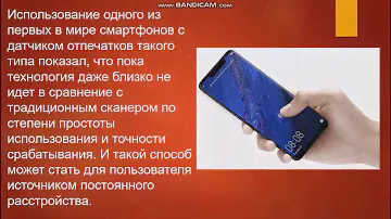 Отпечаток пальца на экране смартфона