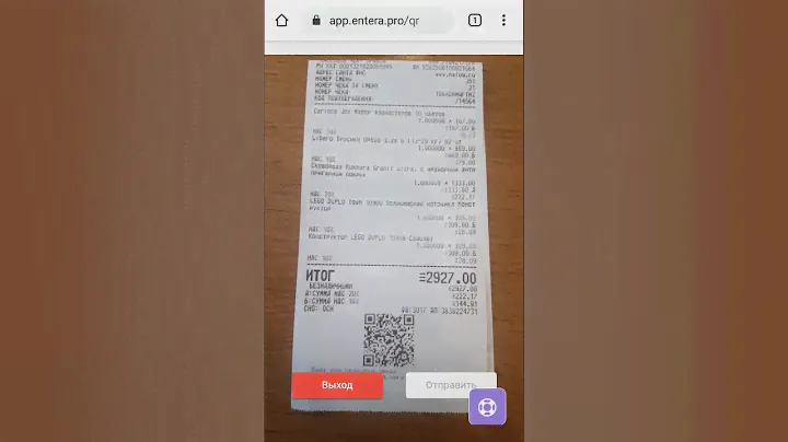 Сканирование кассовых чеков с помощью сканера QR-кодов Entera