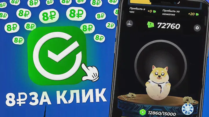 ✅Получай $1000 за КЛИКИ в Dogiators | Лучший Заработок В Интернете 2024 года