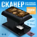 HOOJO Сканер Пленочный сканер, черный