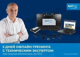 Мультимарочный автосканер для грузовых автомобилей Jaltest LTL Version INFO